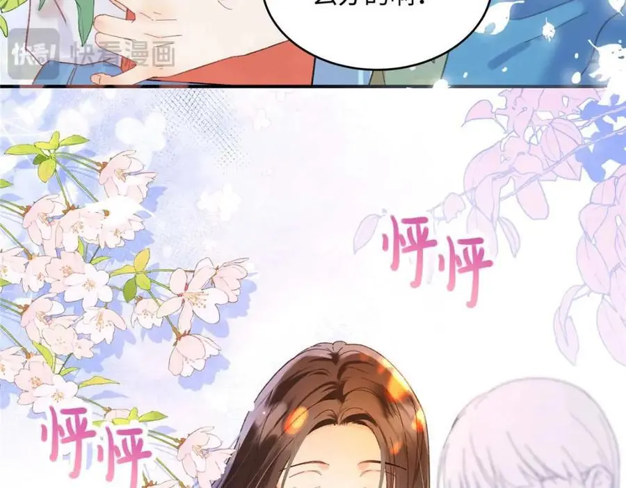 20 一见钟情的初遇 第24页