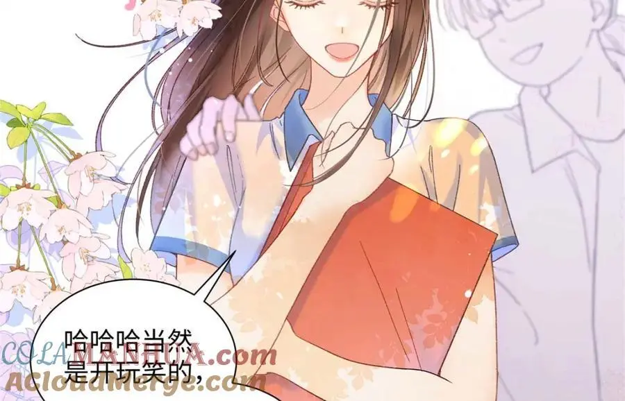 20 一见钟情的初遇 第25页