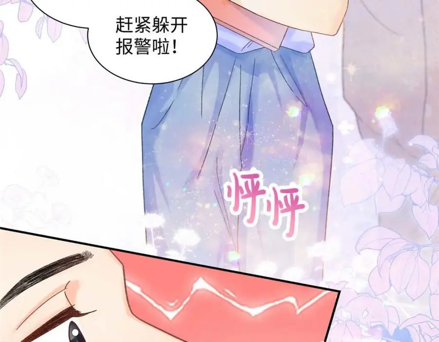 20 一见钟情的初遇 第26页