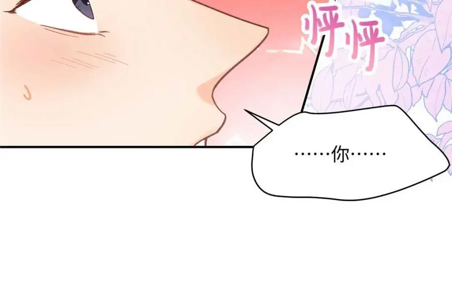20 一见钟情的初遇 第27页