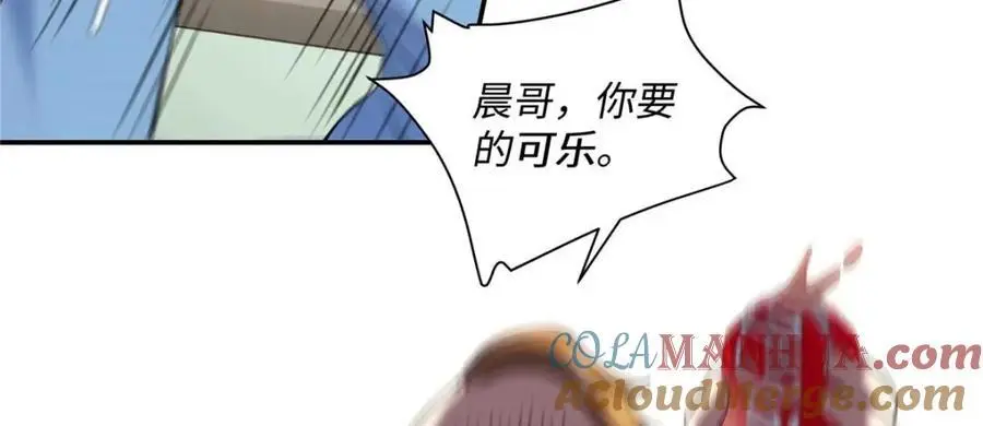 20 一见钟情的初遇 第29页