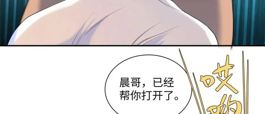 20 一见钟情的初遇 第31页