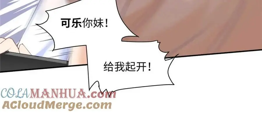 20 一见钟情的初遇 第33页