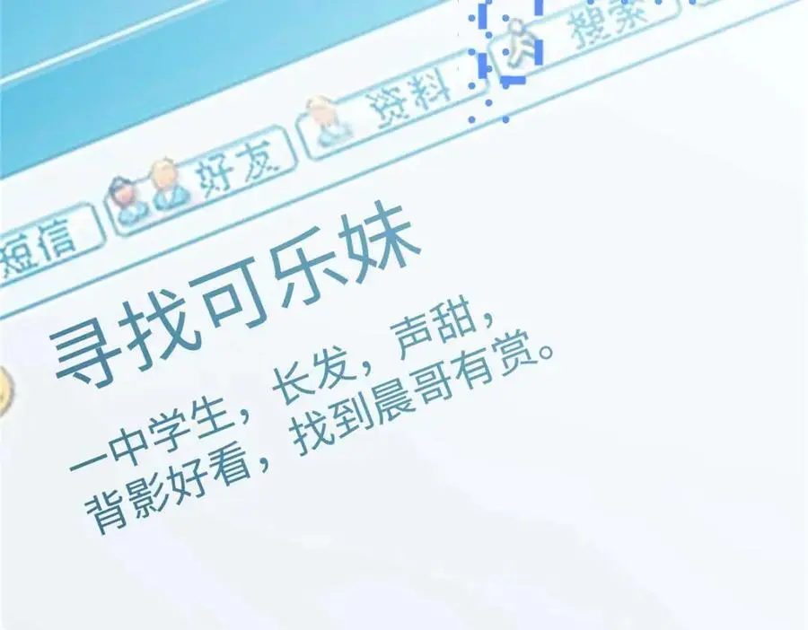 20 一见钟情的初遇 第40页