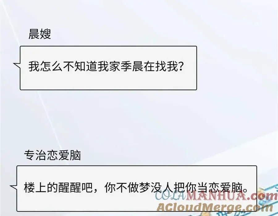 20 一见钟情的初遇 第41页