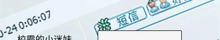 20 一见钟情的初遇 第42页