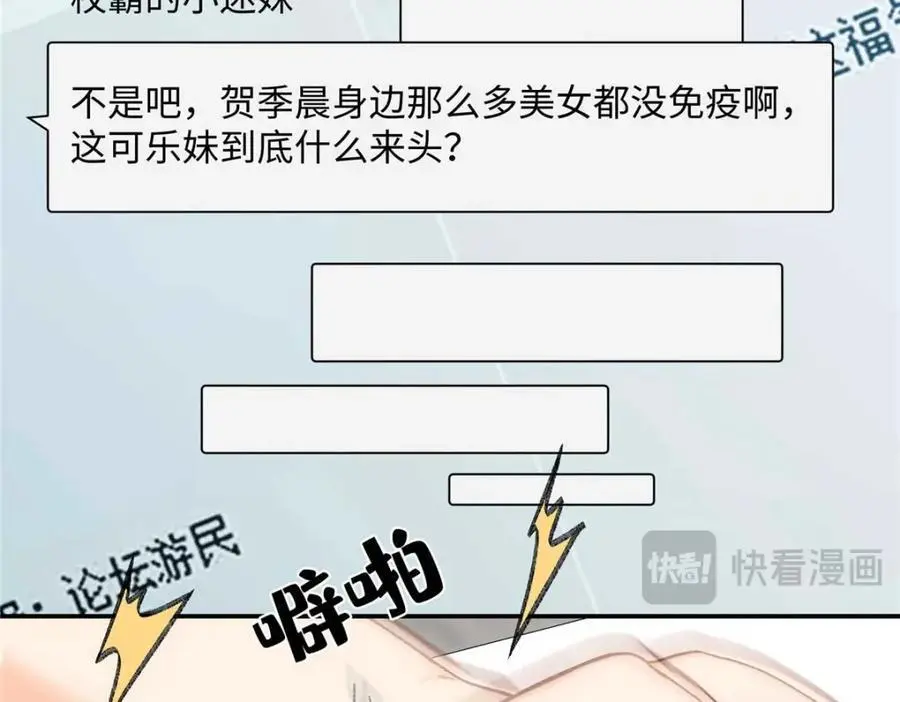 20 一见钟情的初遇 第43页