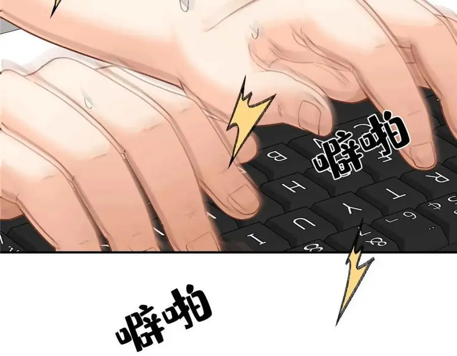 20 一见钟情的初遇 第44页