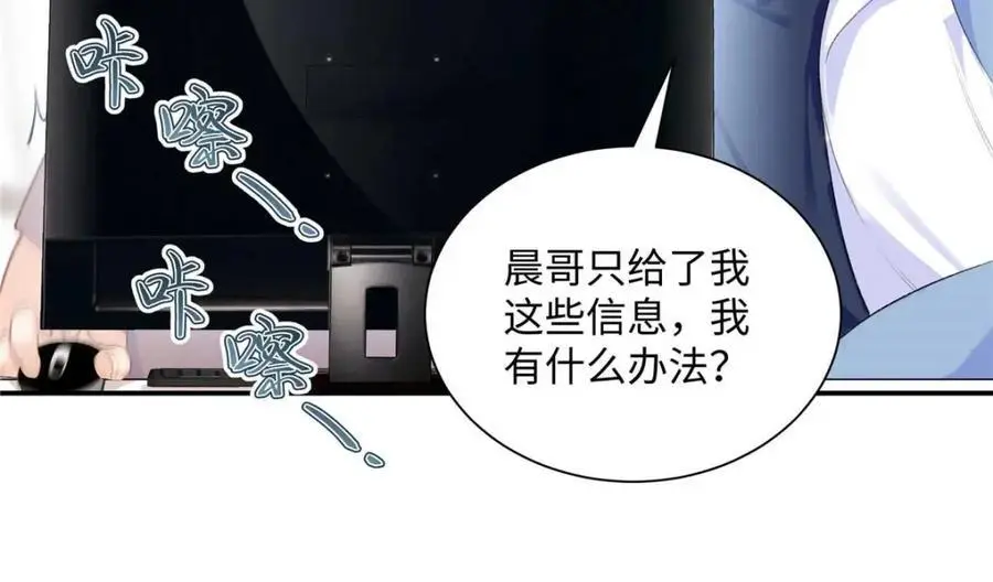 20 一见钟情的初遇 第47页
