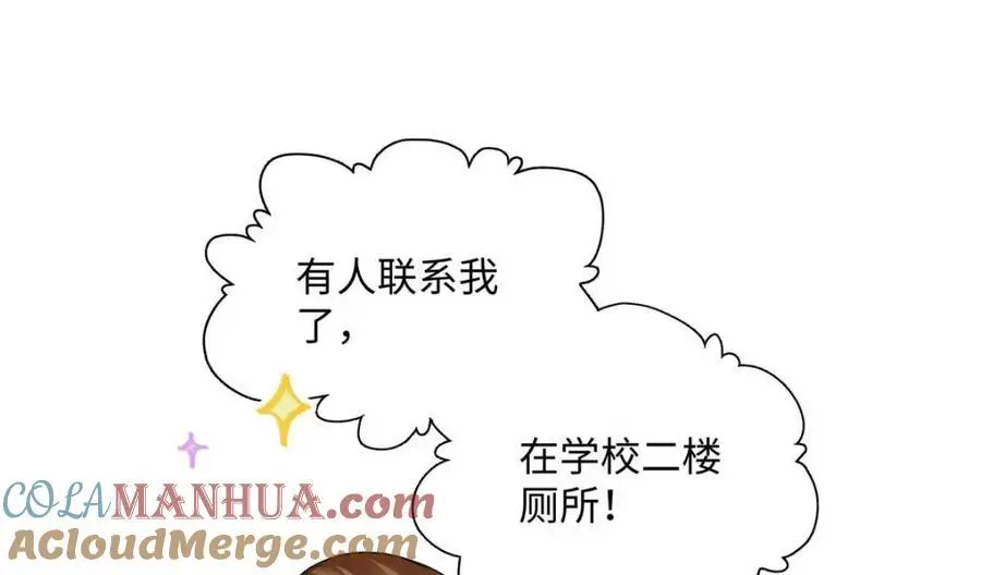 20 一见钟情的初遇 第49页