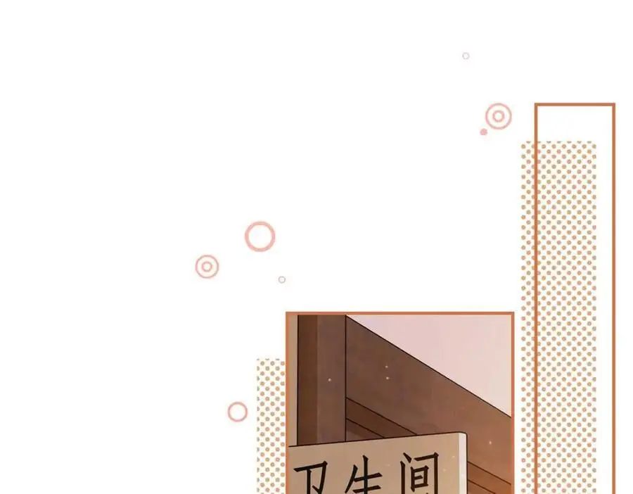 20 一见钟情的初遇 第52页