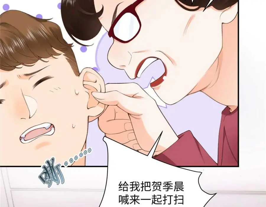 20 一见钟情的初遇 第55页