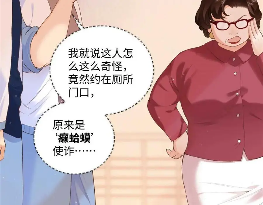 20 一见钟情的初遇 第58页