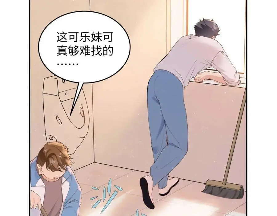 20 一见钟情的初遇 第62页