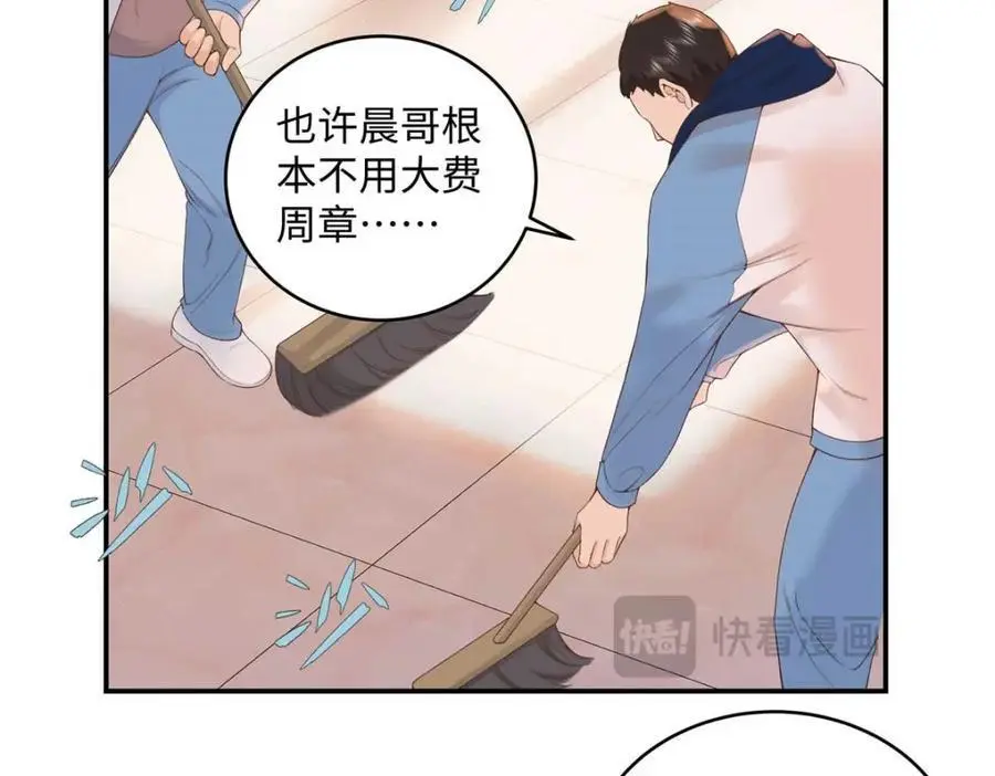 20 一见钟情的初遇 第64页