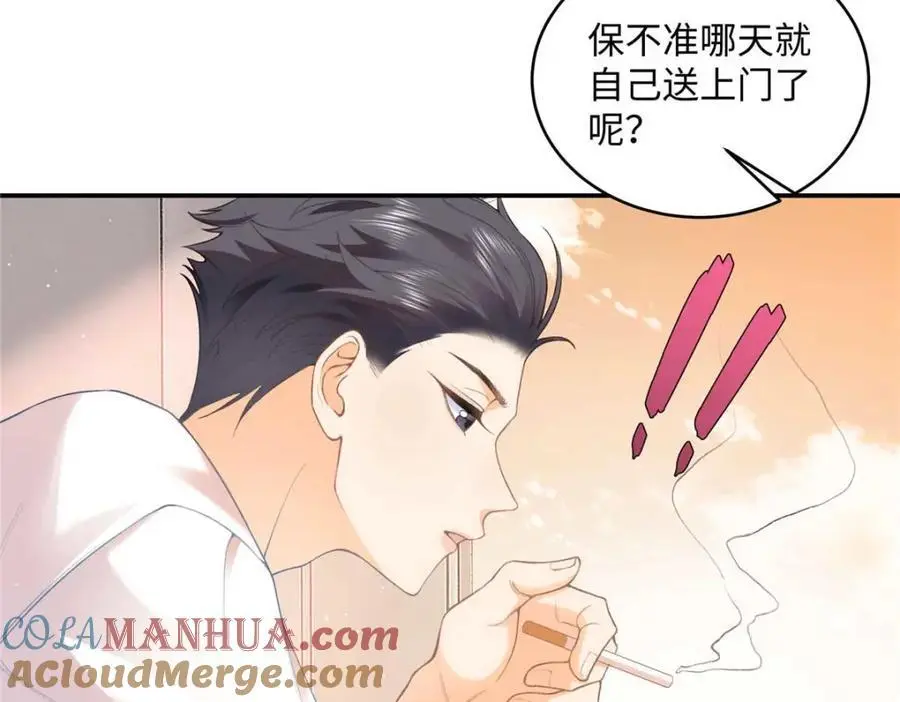 20 一见钟情的初遇 第65页