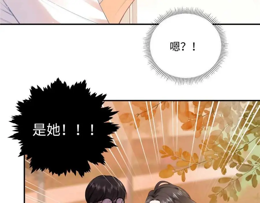 20 一见钟情的初遇 第67页
