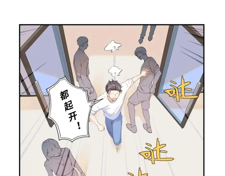 20 一见钟情的初遇 第74页
