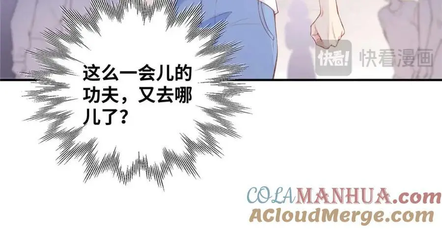 20 一见钟情的初遇 第77页