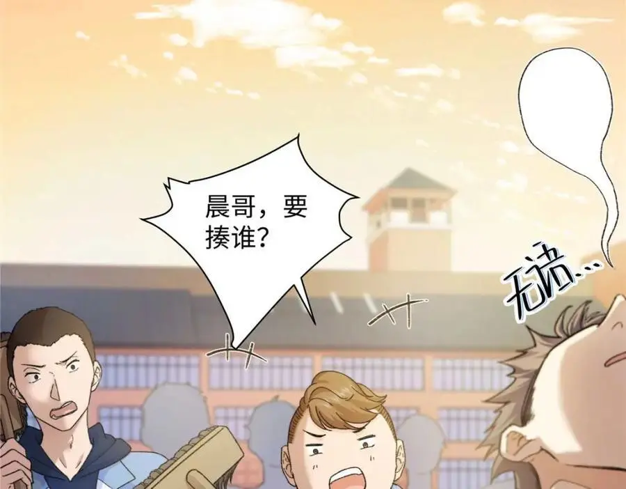 20 一见钟情的初遇 第80页