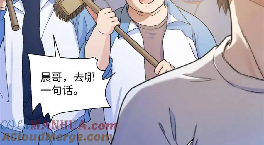 20 一见钟情的初遇 第81页