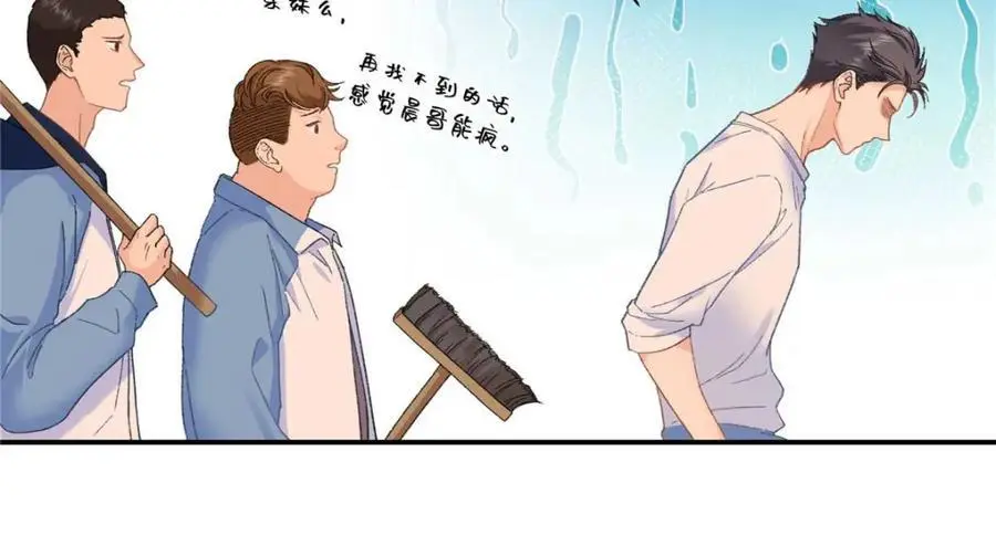 20 一见钟情的初遇 第83页