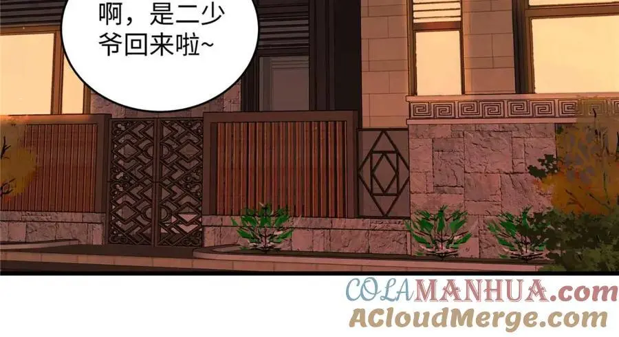 20 一见钟情的初遇 第89页