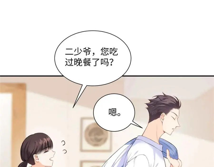 20 一见钟情的初遇 第90页