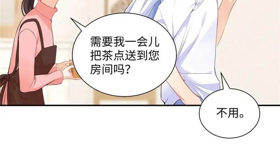 20 一见钟情的初遇 第91页