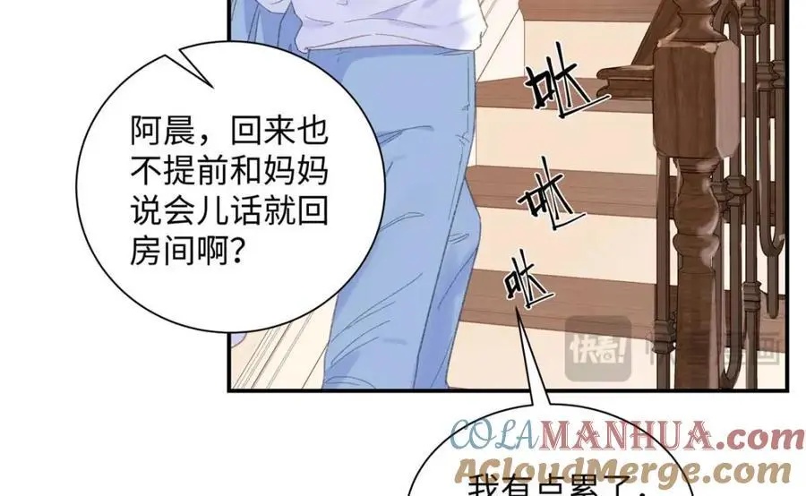 20 一见钟情的初遇 第93页