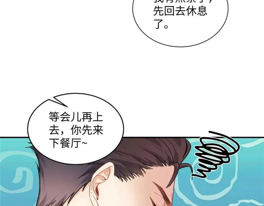 20 一见钟情的初遇 第94页