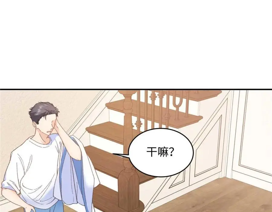 20 一见钟情的初遇 第96页
