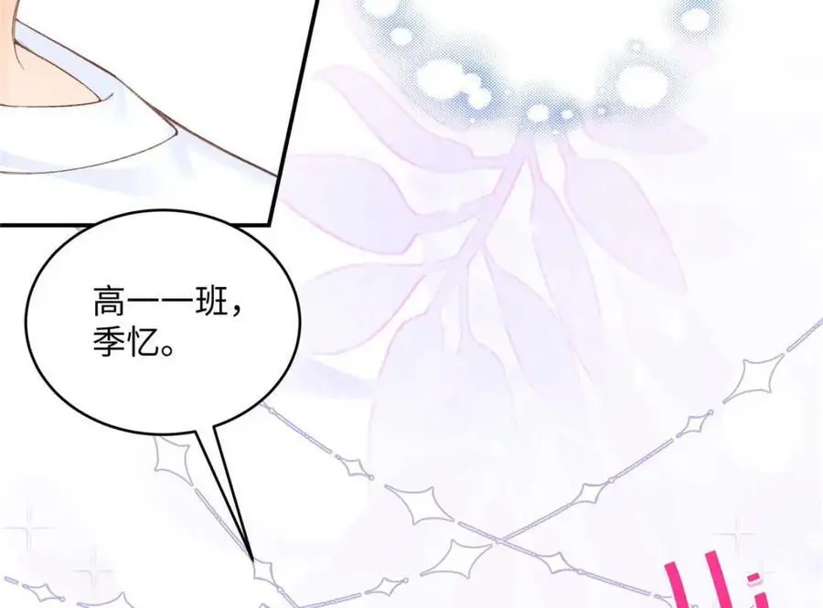 20 一见钟情的初遇 第103页