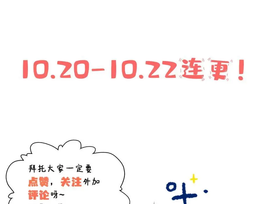 20 一见钟情的初遇 第108页