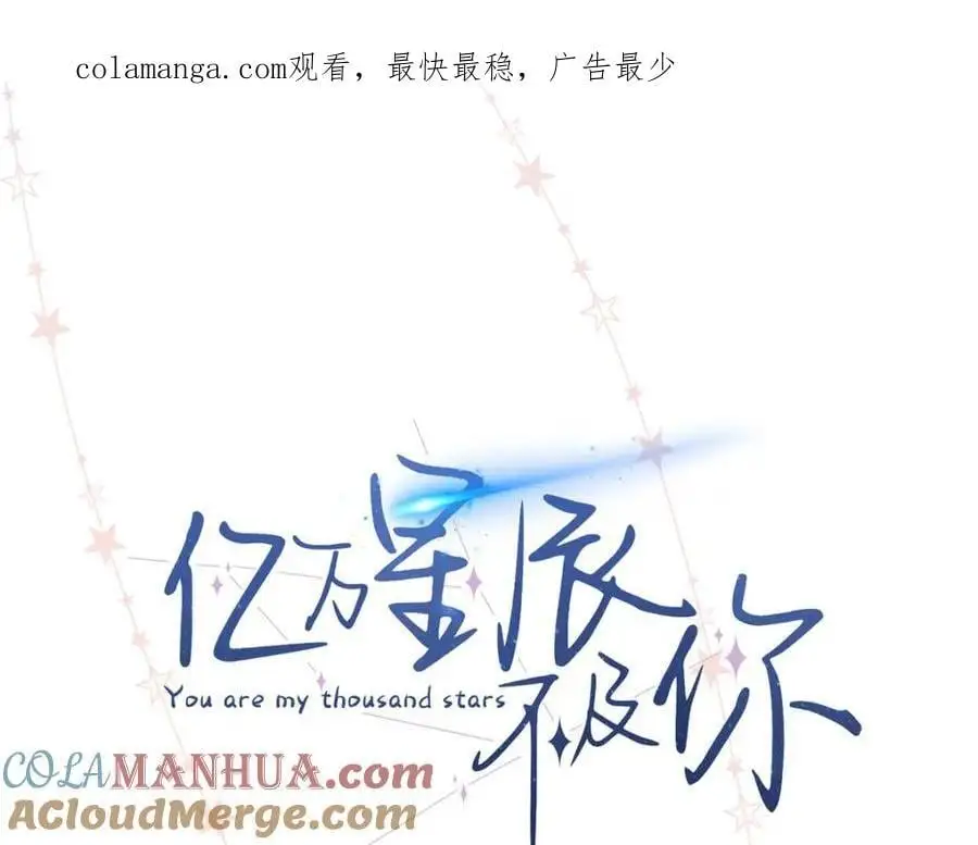 20 一见钟情的初遇 第112页