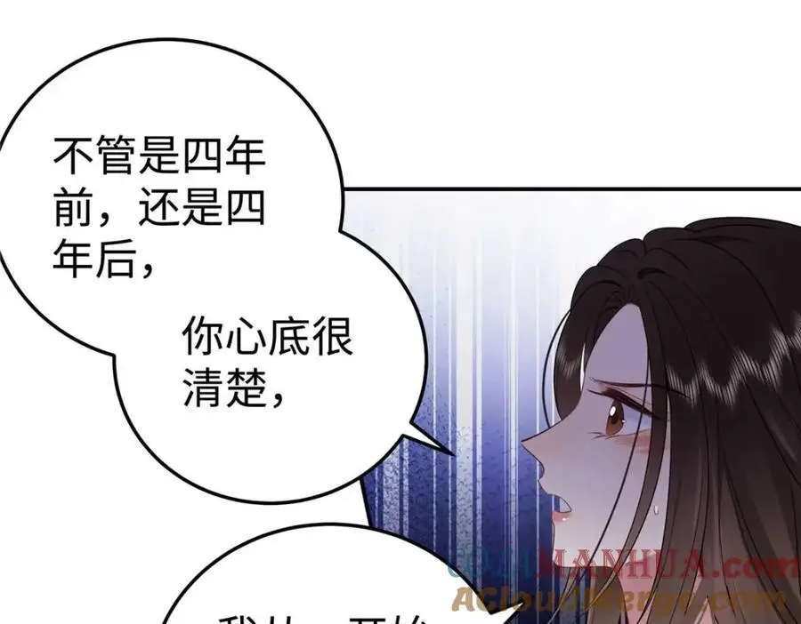 17 他要打我？ 第4页