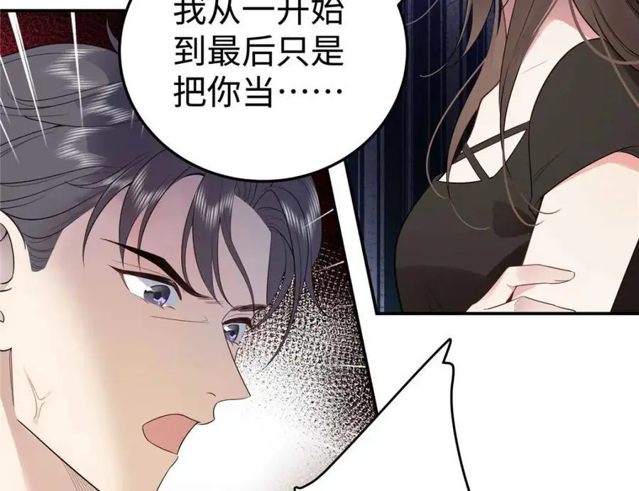 17 他要打我？ 第5页