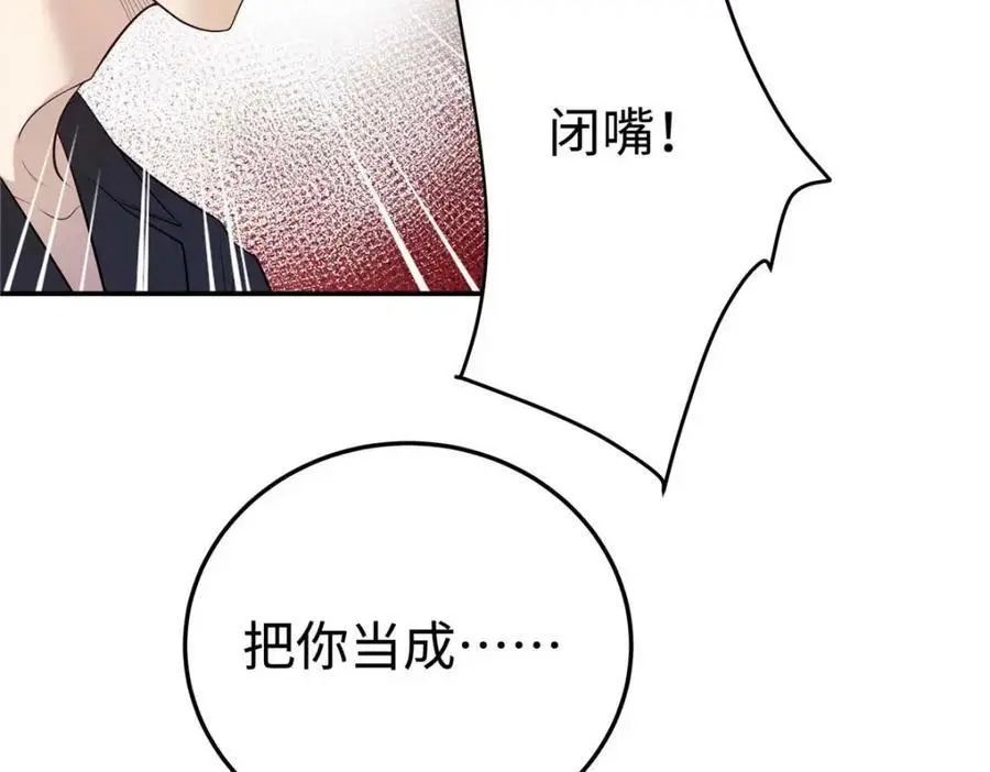 17 他要打我？ 第6页