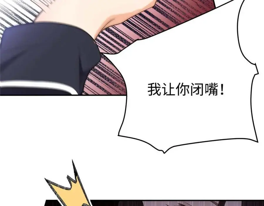 17 他要打我？ 第8页
