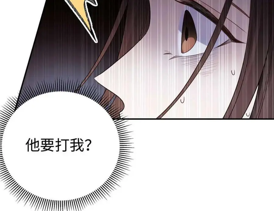 17 他要打我？ 第9页