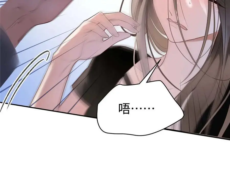17 他要打我？ 第11页