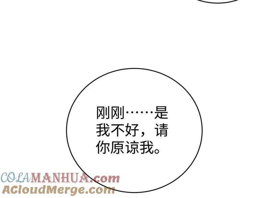 17 他要打我？ 第13页