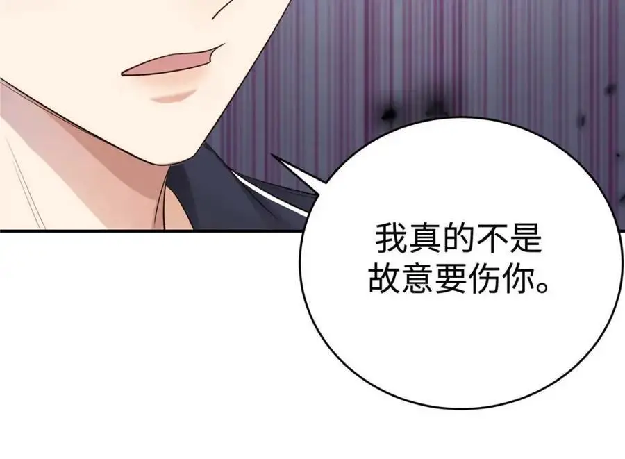 17 他要打我？ 第15页
