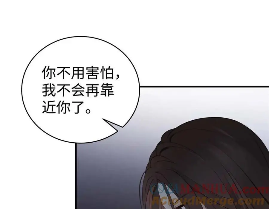 17 他要打我？ 第16页