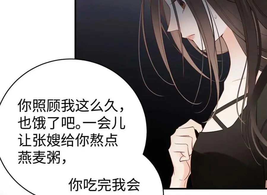 17 他要打我？ 第17页