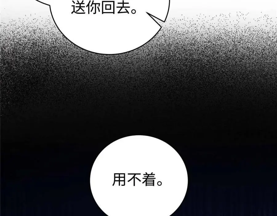 17 他要打我？ 第18页