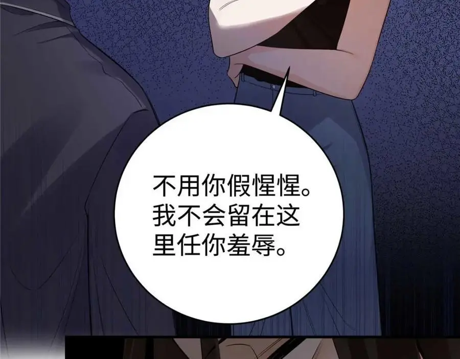 17 他要打我？ 第20页