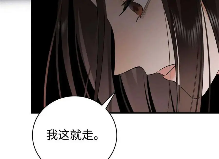 17 他要打我？ 第21页