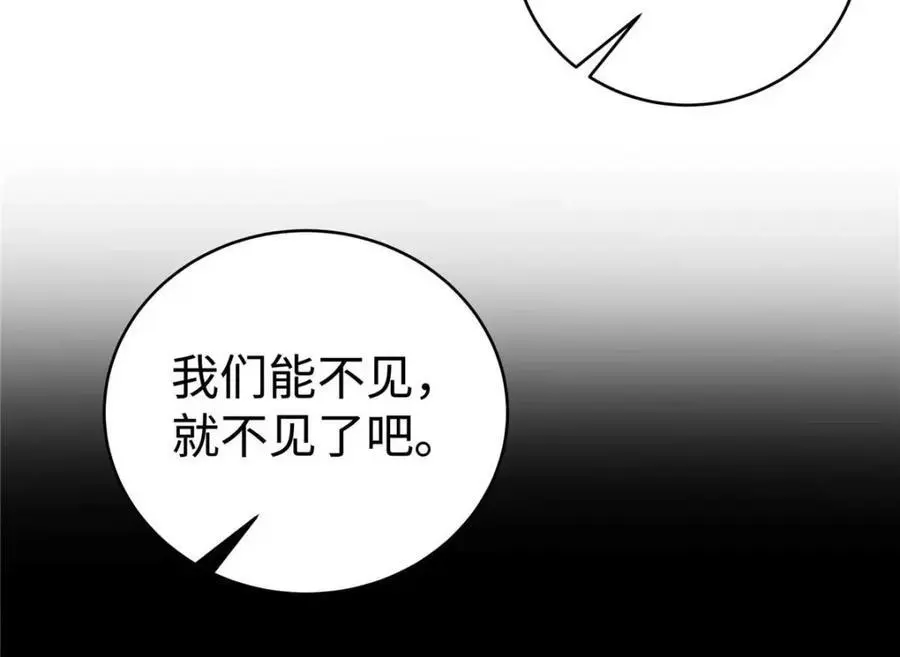 17 他要打我？ 第23页