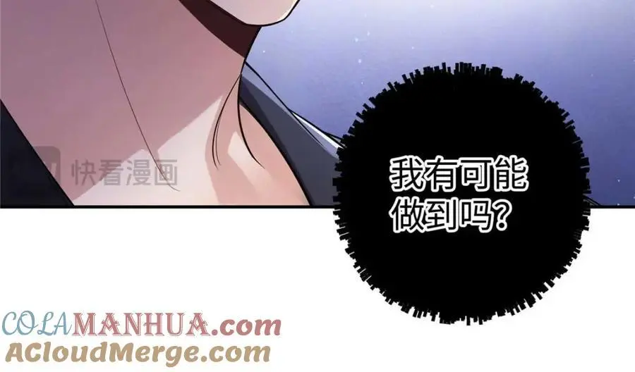 17 他要打我？ 第31页